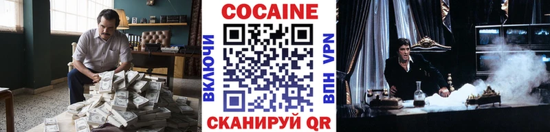 Cocaine Эквадор Новая Усмань