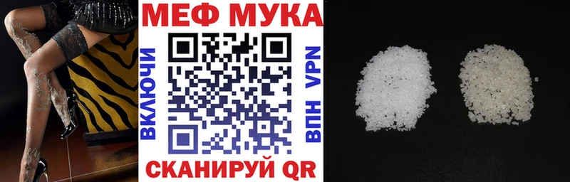 Меф mephedrone  blacksprut вход  Новая Усмань 