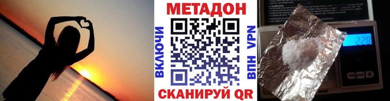 МЕТАДОН кристалл  мега онион  Новая Усмань  купить наркотики сайты 